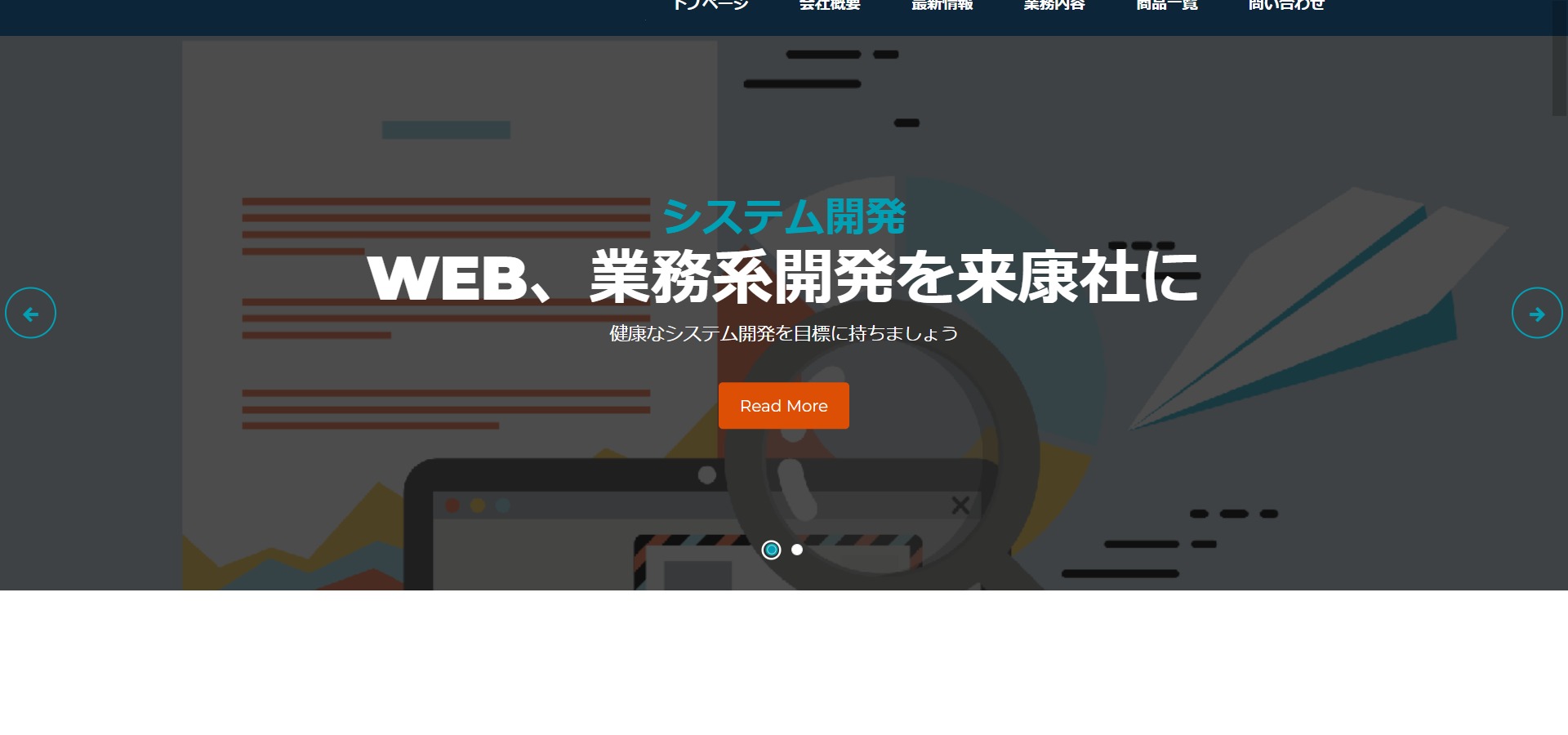 サイトをリニューアルしました