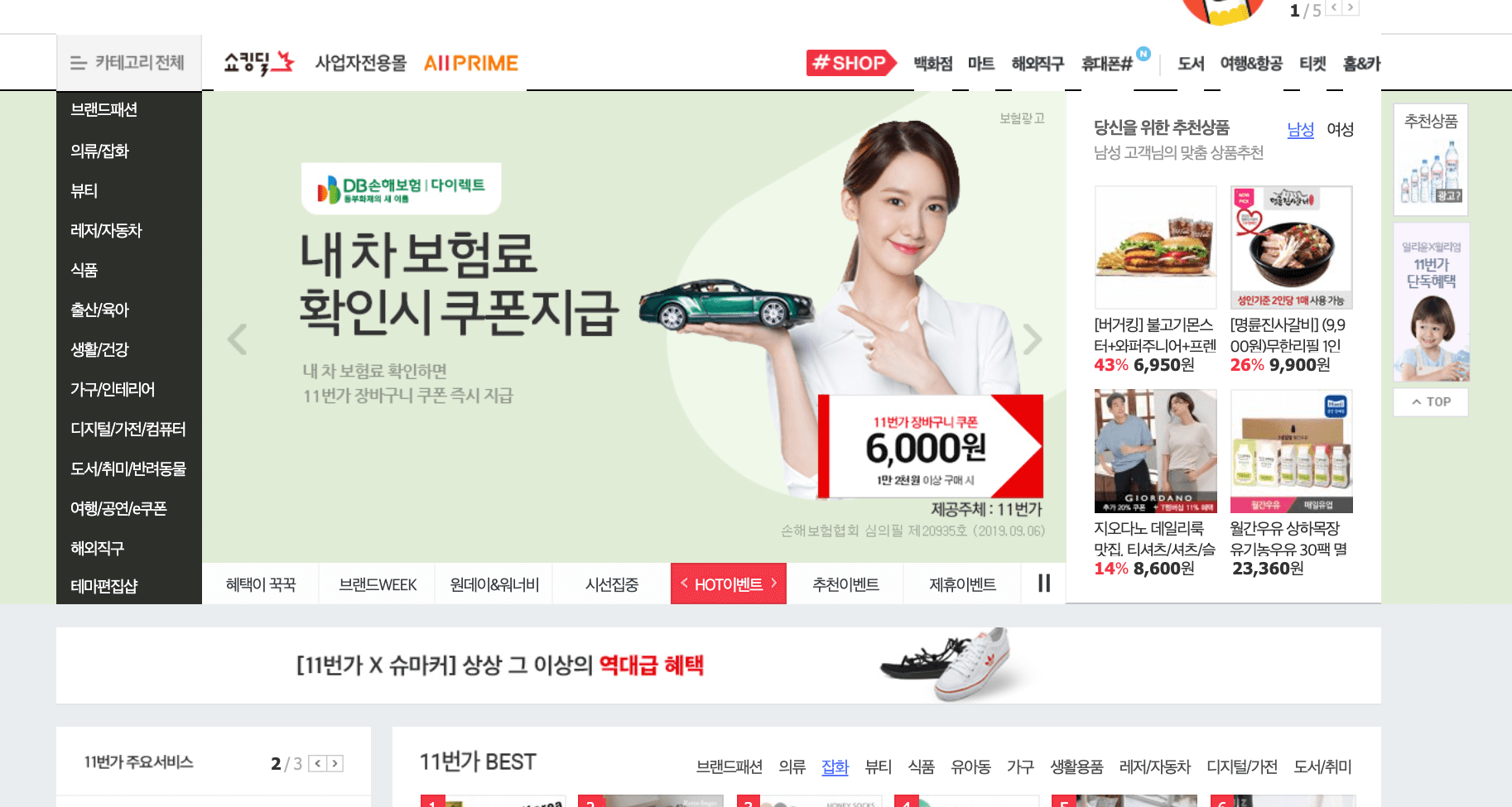 ECサイト構築