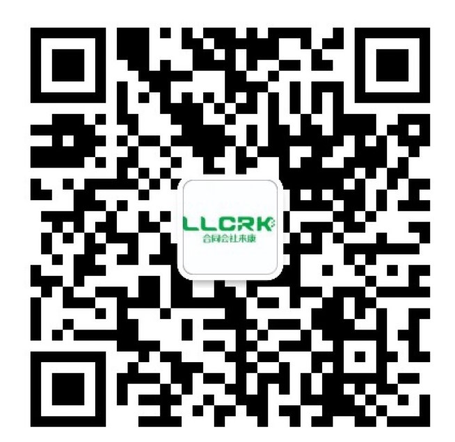 合同会社来康